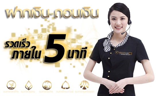 เวกัส 168 hd